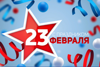 «России верные сыны», праздничный вечер, посвященный Дню Защитника Отечества. 6+